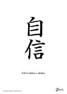 word for self confidence tattoo kanji designs more confidence tattoos ...