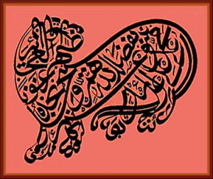 Imam Ali Lion