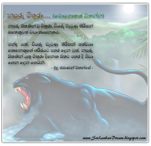 Related image with Sinhala Nisadas For Life