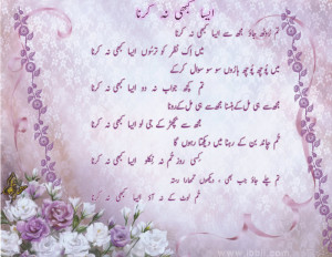 urdu poetry pictures urdu poetry images urdu poetry photos on ...