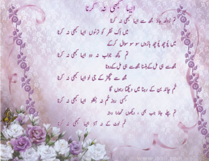 urdu poetry pictures urdu poetry images urdu poetry photos on ...