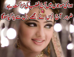 Poetry Romantic & Lovely , Urdu Shayari Ghazals Baby Videos Photo ...