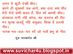 अपने ही सुखसों सब लागे ...