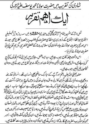 Taqreer Urdu http://tablighijamaattruth.blogspot.com/2012/05/maulana ...