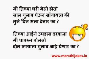 Marathi Jokes|मराठी विनोद|Whatsapp marathi jokes ...
