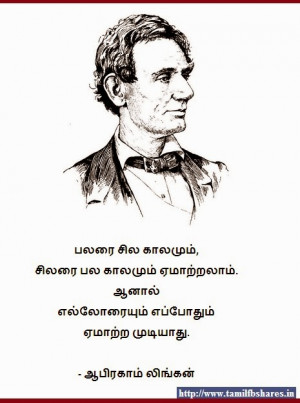 Abraham Lincoln Quote in Tamil