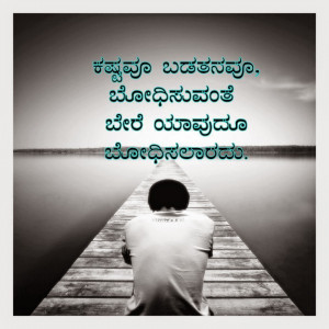Love Failure Quotes For Boys In Tamil Kannada love failure quotes