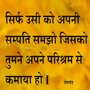 ... premchand, premchand famous quotes, quotes written by premchand