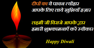 hindi sayings photo diwali sayings picture in hindi diwali sayings ...