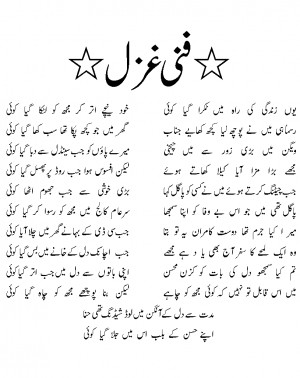 Nice and Best Funny Urdu Ghazal