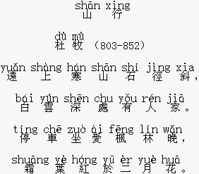 Famous Chinese Love Poem...