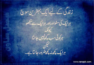 Re: Urdu Quotes And Saying..!!