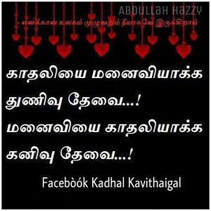 Love+Quotes+In+Tamil+Wallpapers.jpg