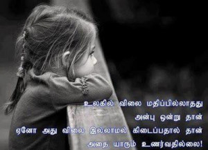 Affection Quotes in Tamil Anbu Quotes , Anbu Kavithai