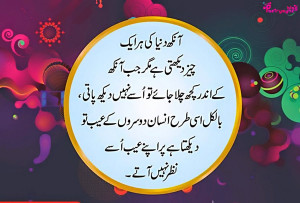 Aankh dunya ki har cheiz dekhti ha magar jab aankh ky andar kuch chala ...