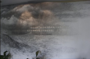 The Lu Xun quote in his museum.