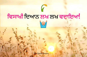 Baisakhi Wishes in English Punjabi & Hindi With Images
