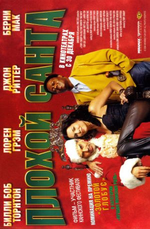 ... cox brett kelly bad santa 2003 quotes imdb related posts bad santa