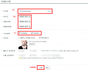 Check both of these settings then submit.