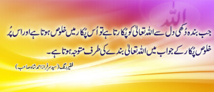 Sufism Quotes