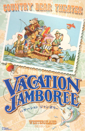 Country Bear Vacation Jamboree, Tokyo Disneyland, Larry Nikolai and ...