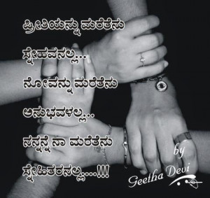 Kannada+Quotes+In+Kannada+Language+(311).jpg