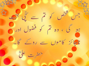 Urdu Quotes On Love Urdu Quotes In English Images About Life For ...