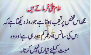 Latest Islamic Quotes Urdu Wallpaper 2014