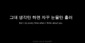 korean, quote, sad
