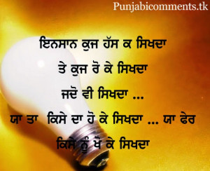 Insaan kuz Hass Ke Sikhda | New Motivational Punjabi Quotes Wallpaper ...