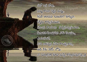 love failure Telugu quotes images by manakavitalu