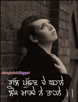 Emotional Punjabi Quotes | Alone Girl Quotes in Punjabi