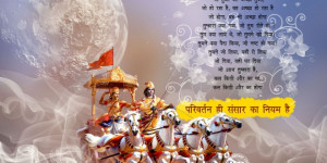 srjamy aham Happy Janmashtami Wallpaper with Bhagavad Gita (4-7