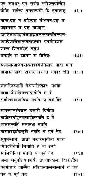 ... Aum is explained in detail in the Mandukya Upanishad. Sanskrit text