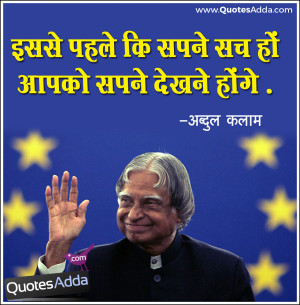 ... abdul kalam abdul kalam hindi quotes wallpapers latest hindi abdul