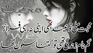 Latest Poetry On Bewafai In Urdu and Hindi