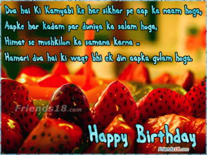 New Hindi Birthday SMS, Best Happy Birthday Hindi Shayari Lines ...