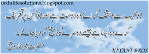 Nice Quote Umar Farooq (R.A)