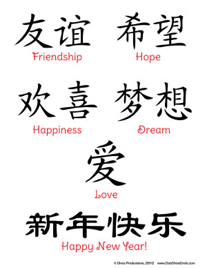 ... chinese writing for love chinese writing for love chinese writing for