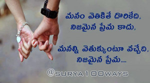 happy friendship day telugu photos, happy friendship day telugu pics ...