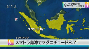 地震】 インドネシア・スマトラ沖でM8・7の地震 ...