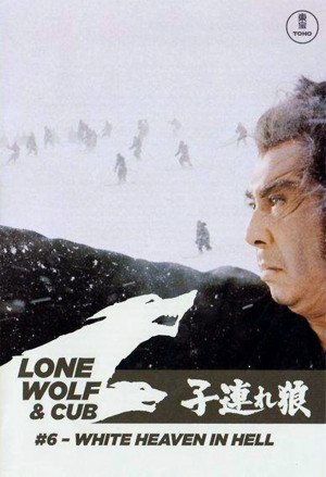 Lone Wolf and Cub Wallpaper
