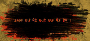 ... gurbani-poster--waheguru-ekonkar--gurbani-vichar-cover--facebook.jpg