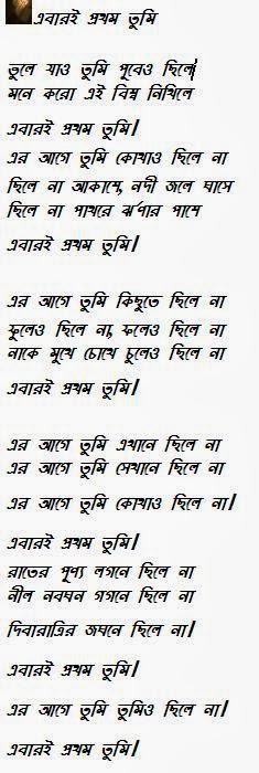 Bengali Romantick Love Poem Bangla love poem