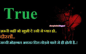 Labels: Hindi Quote Pics , Pics For Facebook , Sad Quote Pics ...