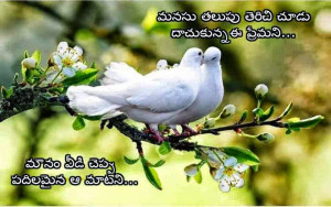 Breaking Love Quotes In Telugu with Images || Love Failure Quotes ...