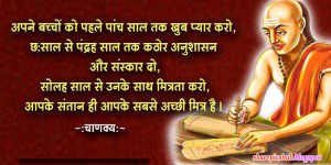 ... hindi wallpaper hindi quotes by chankya quotes wallpaper for facebook