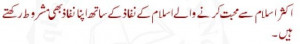 Quotes of Wasif Ali Wasif (123) - Sayings of Wasif Ali Wasif