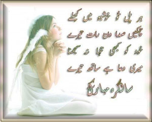 ... urdu quotes pictures , happy birthday quotes and Urdu lovely Birthday