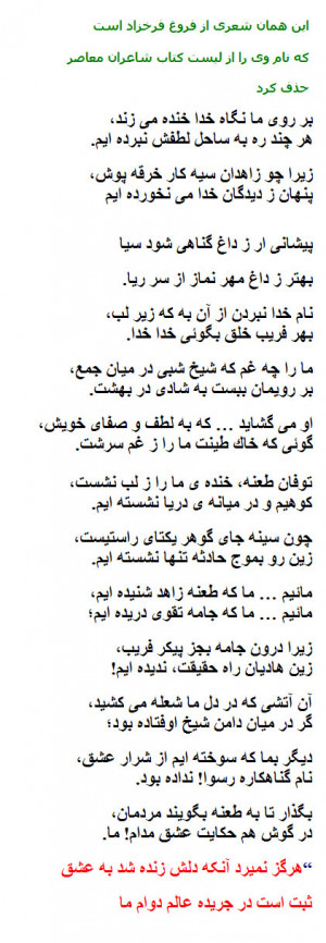 via: iranianhotline.com